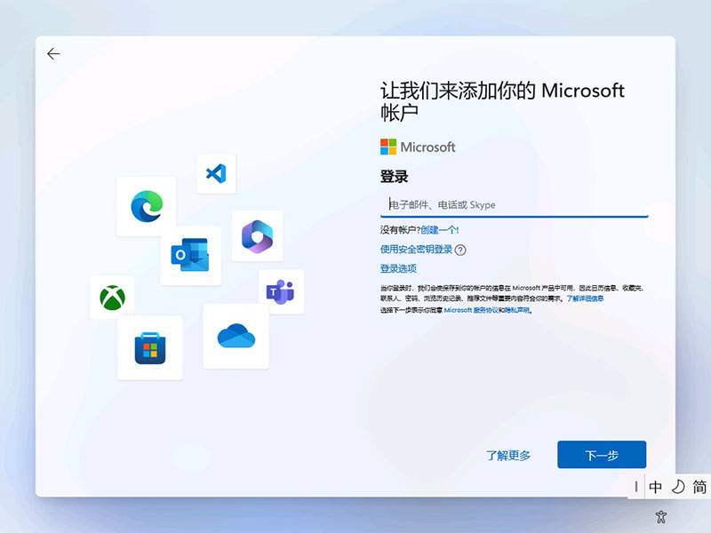跳过强制联网（让我们为你连接到网络）跳过注册登录微软账号