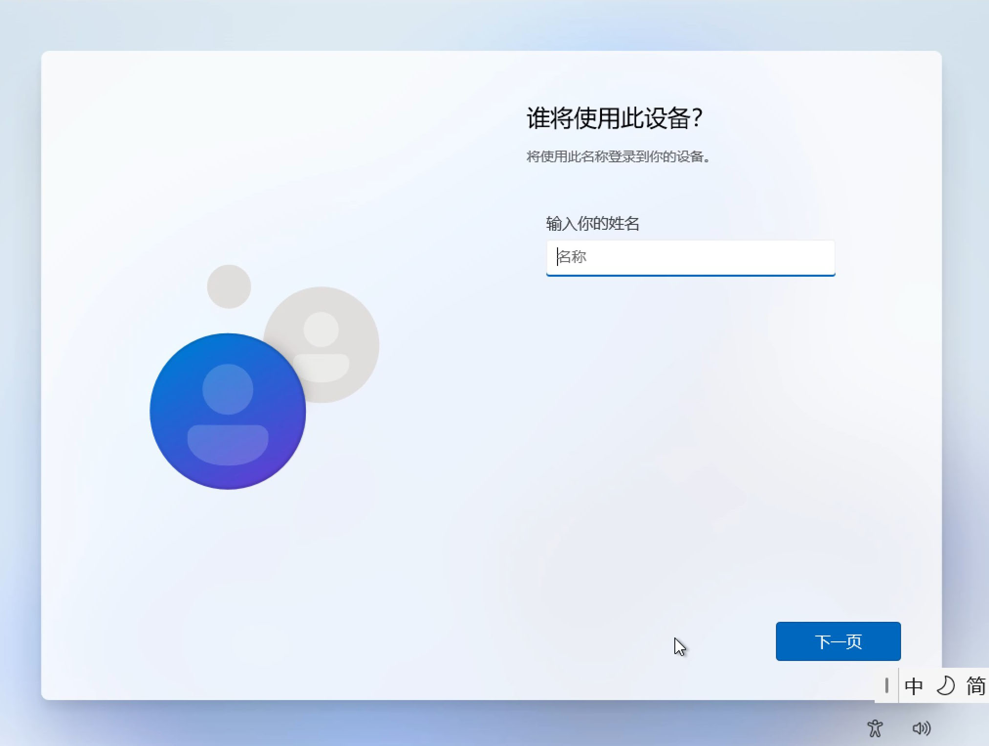 跳过强制联网（让我们为你连接到网络）跳过注册登录微软账号