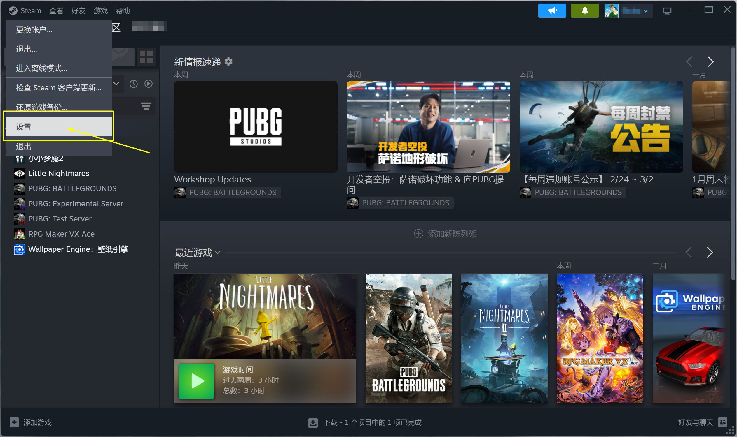 Steam客户端