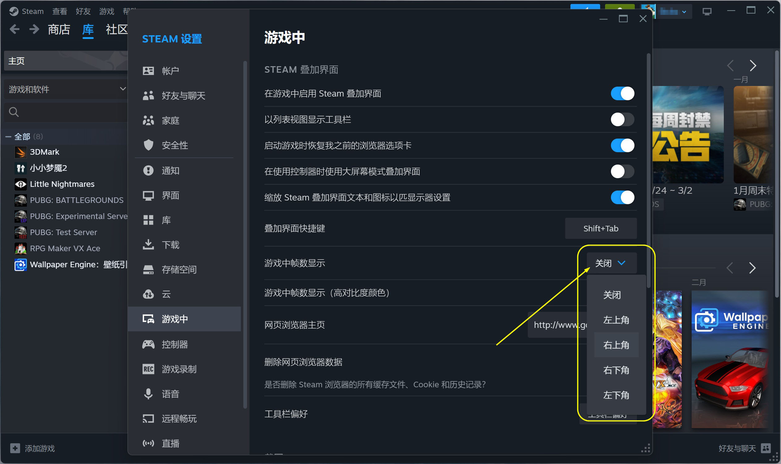 Steam客户端