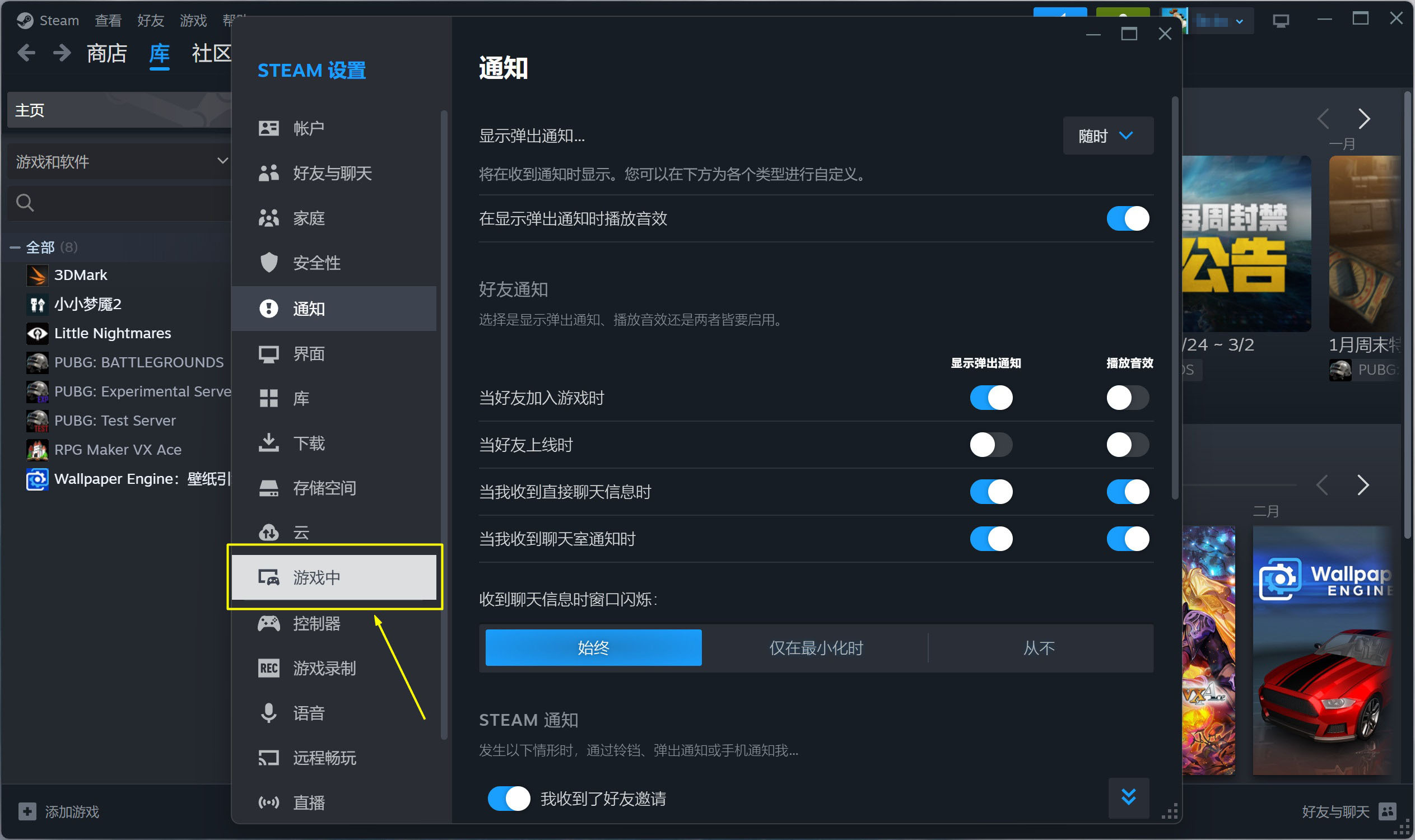 Steam客户端