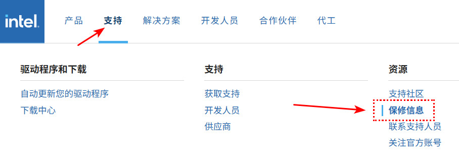 英特尔CPU怎么验证是不是国行？官网的验证地址是多少？官网验证因特尔CPU真假     