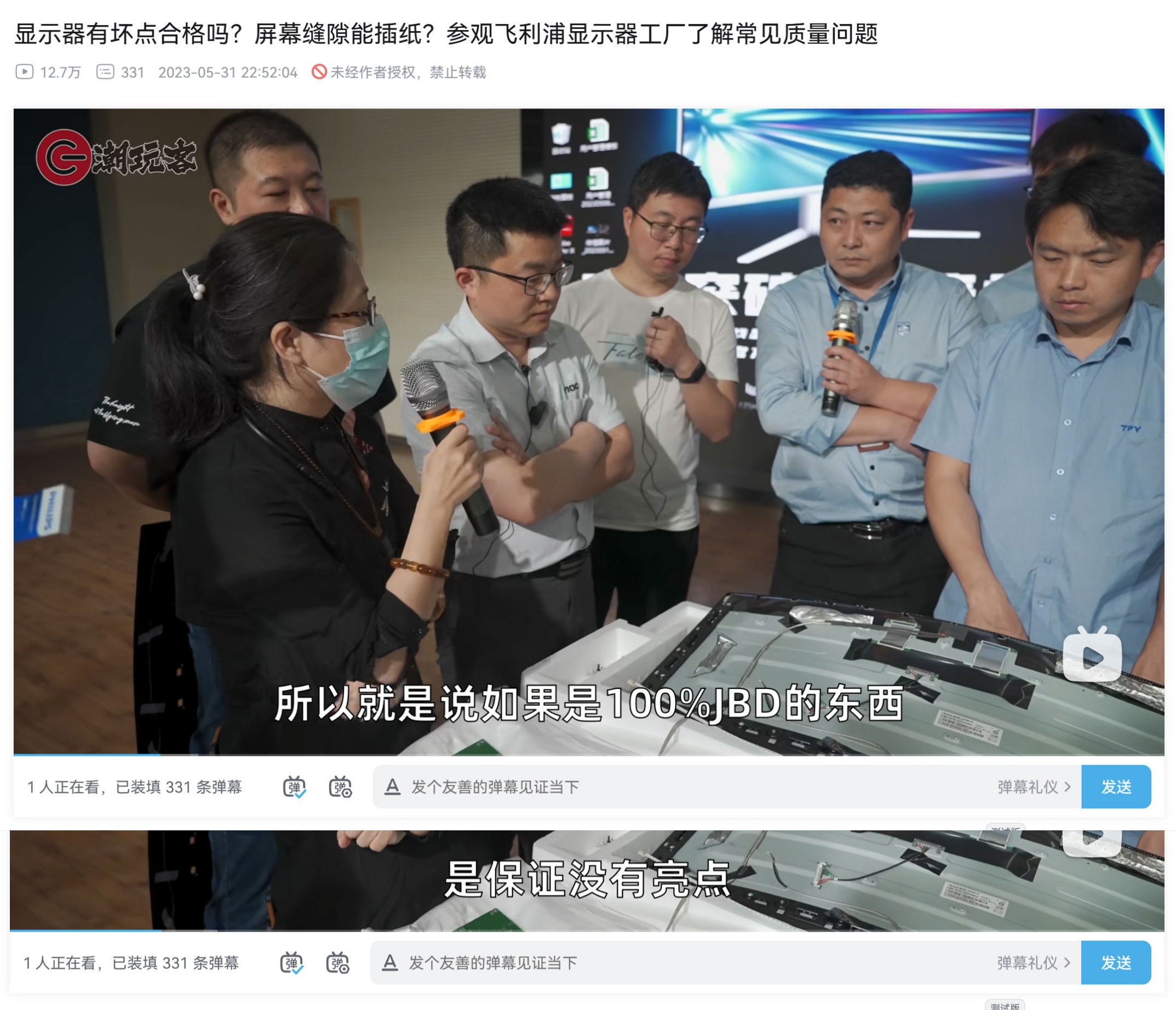 显示器的JBD是什么意思？JBD和显示器有什么关系？