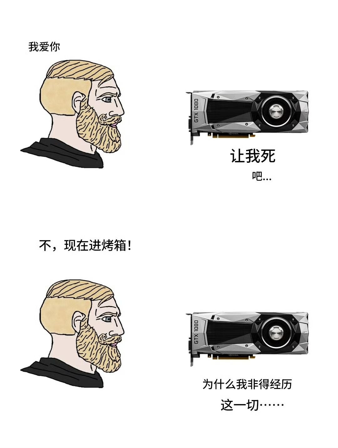 八年老显卡的起死回生